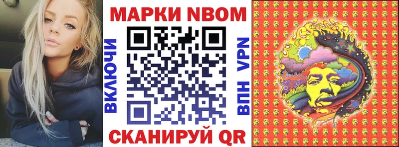 Марки 25I-NBOMe 1,8мг  наркотики  Нижневартовск 